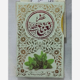 عطر طبیعی و درمانی نعنا فلفلی 5 گرم