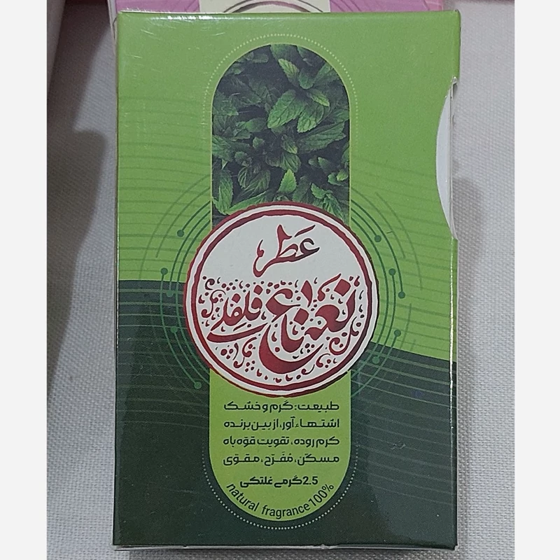عطر طبیعی و درمانی نعنا فلفلی 2.5 گرم