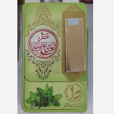 عطر طبیعی و درمانی نعنا فلفلی 1 گرم