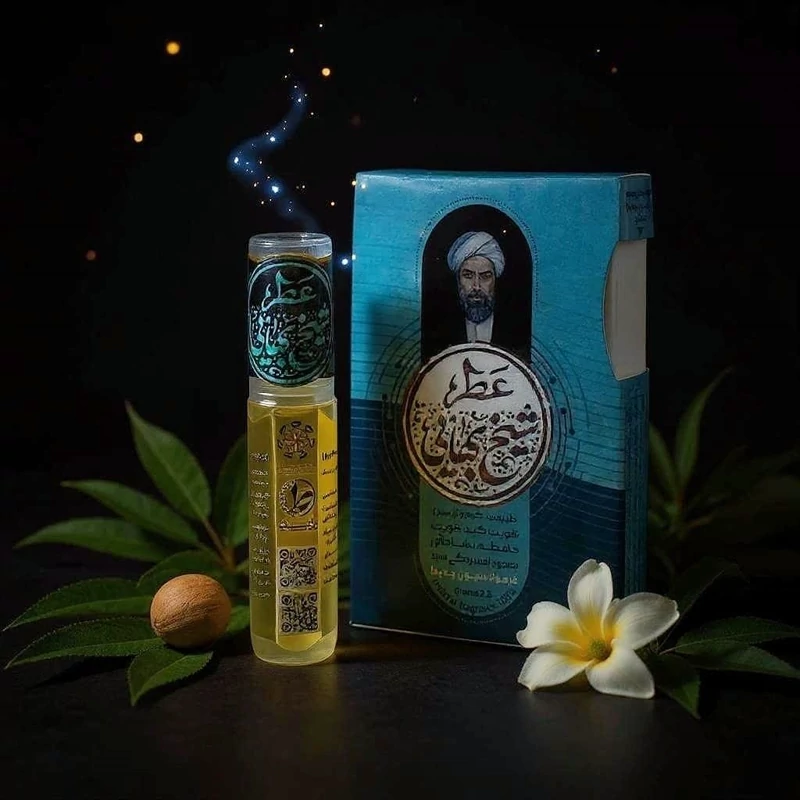 عطر طبیعی و درمانی شیخ بهایی 2.5 گرم