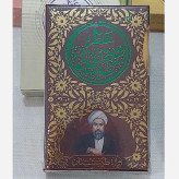 عطر طبیعی و درمانی شیخ بهایی 5 گرم