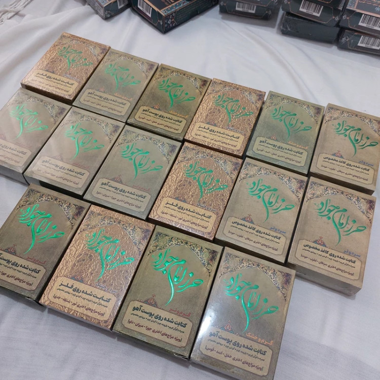 حرز برای رزق و روزی Amulet for sustenance