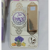 عطر طبیعی روح افزا 1 گرم
