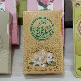 عطر طبیعی بهار نارنج 5 گرم