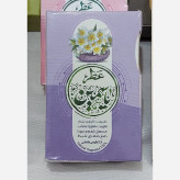 عطر طبیعی درمانی یاسمین 2.5 گرم