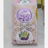 عطر طبیعی درمانی یاسمین 5 گرم