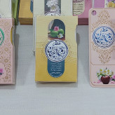 عطر طبیعی روح الجنان 2.5 گرم ب