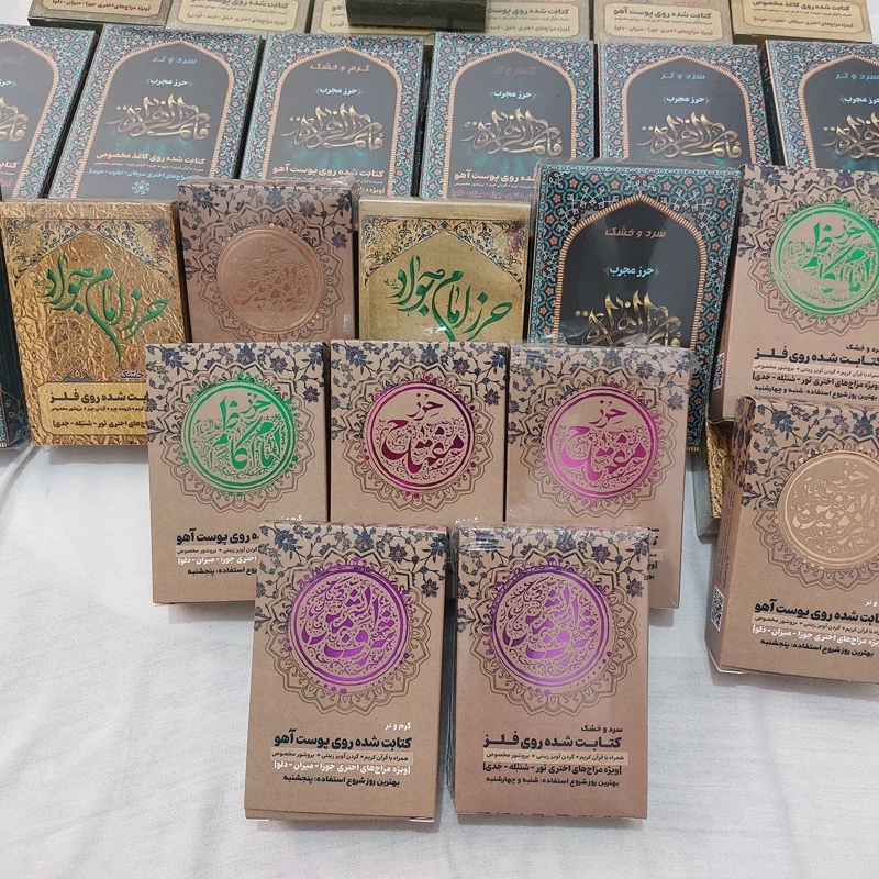 حرز شرف الشمس ک