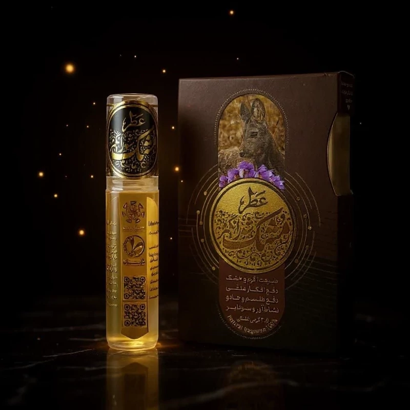 عطر طبیعی مشک شور انگیز1