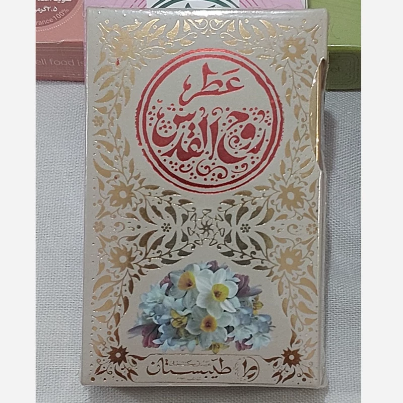 عطر روح القدس4
