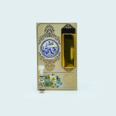 عطر روح القدس3
