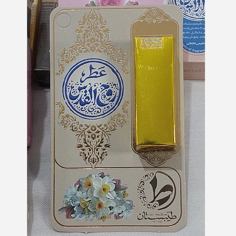 عطر روح القدس6