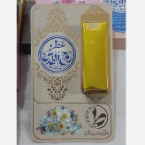 عطر روح القدس6
