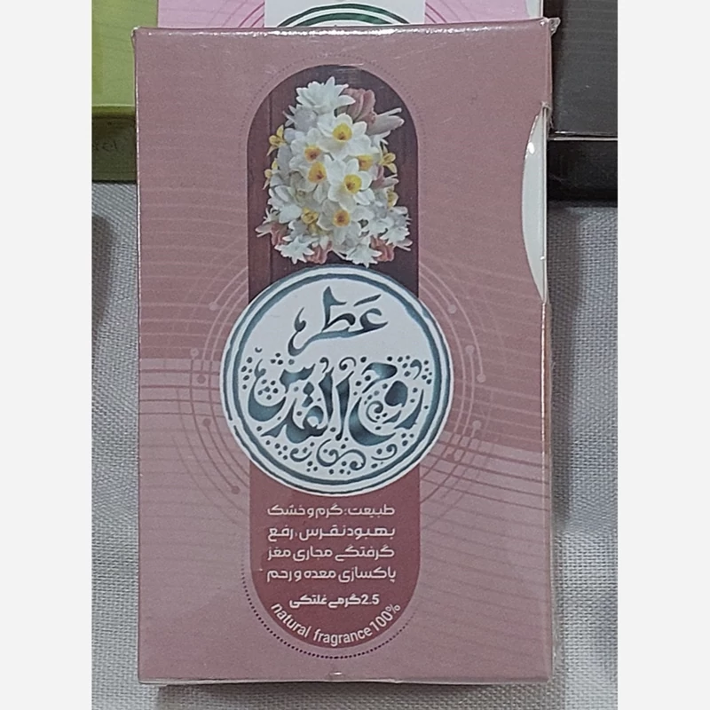 عطر روح القدس44