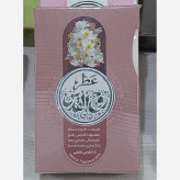 عطر روح القدس44