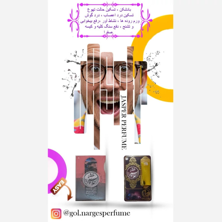 خرید عطر اسپرت Buy sports perfume