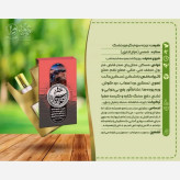عطر طبیعی و درمانی جاسپر7