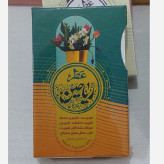 عطر طبیعی ریاحین7