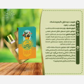 عطر طبیعی ریاحین11