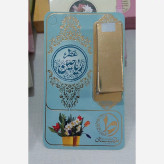 عطر طبیعی ریاحین9