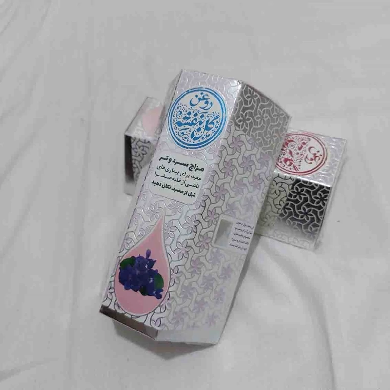 روغن بنفشه (بنفسج)4