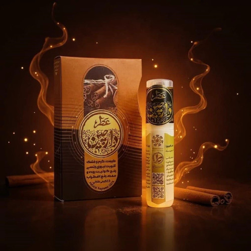 عطر طبیعی و درمانی دارچین
