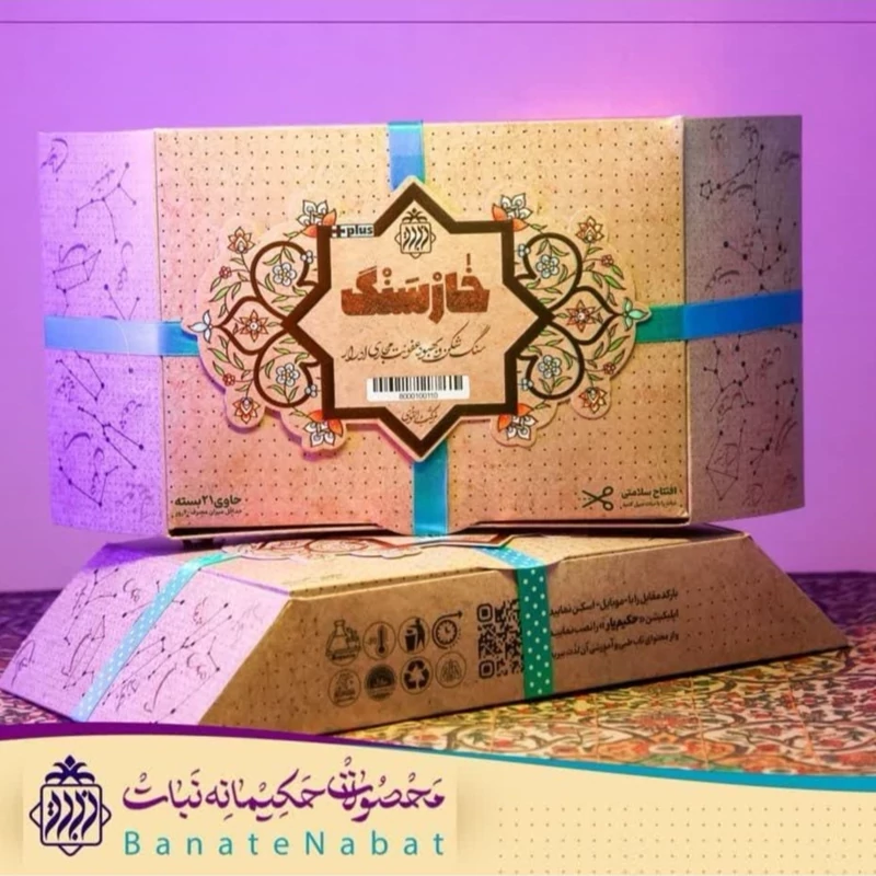 جوشانده گیاهی خارسنگ1