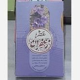 عطر طبیعی زعفران7