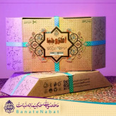 دمنوش گیاهی اطروخیا1