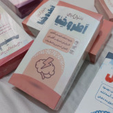 دمنوش گیاهی اطروخیا3