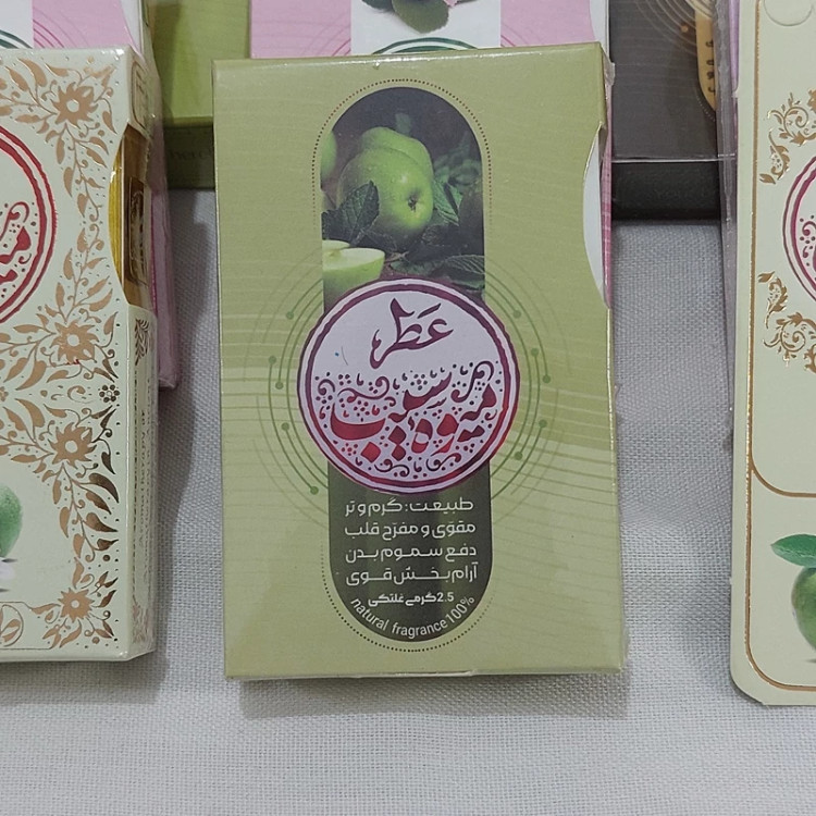 قیمت عطر سیب 2.5 گرمی Price of apple perfume 2.5 grams