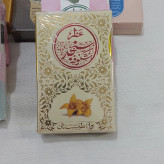 عطر شکوفه سنجد8
