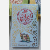 عطر طبیعی و درمانی ایران5