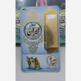 عطر طبیعی و درمانی ایران8