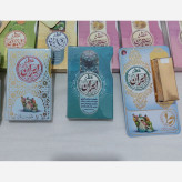 عطر طبیعی و درمانی ایران7