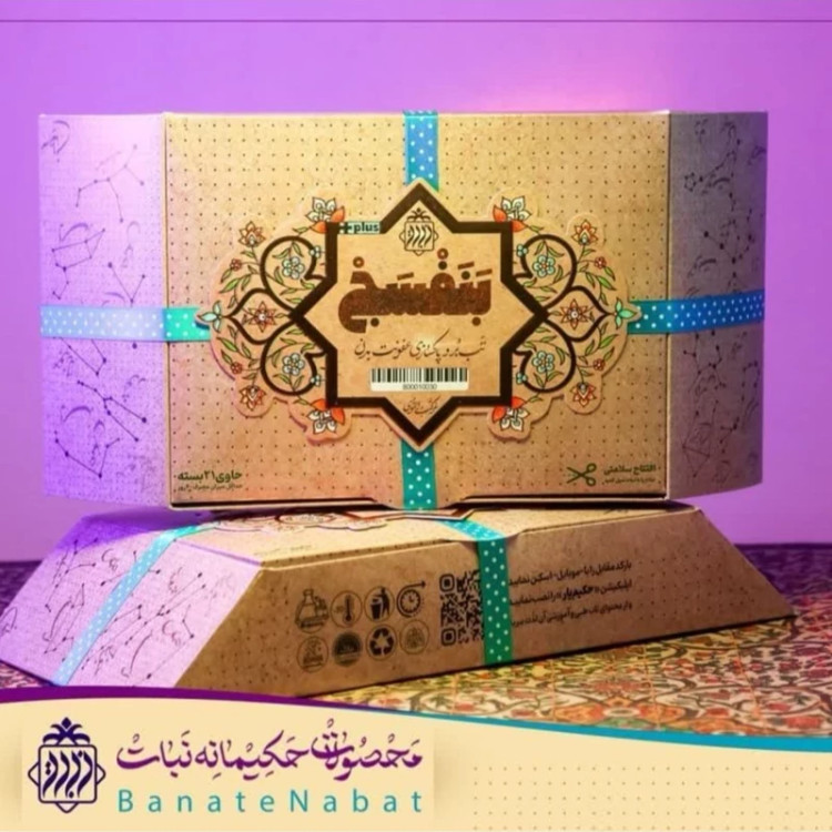 قیمت دمنوش گیاهی بنفسج Price of purple herbal tea