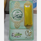 خرید عطر لیمون 1 گرمی Buy Lemon Perfume 1 Gram
