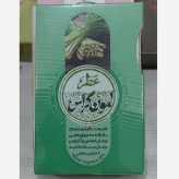 خرید عطر لیمون 2.5 گرمی Buy Lemon Perfume 2.5 grams