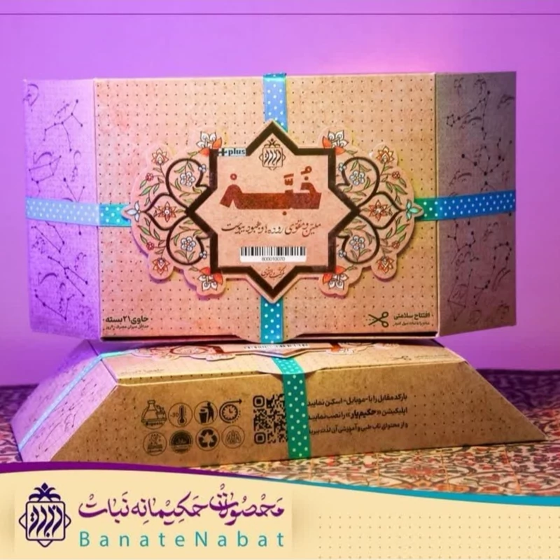 جوشانده و دمنوش گیاهی خبه1