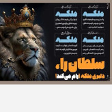 دمنوش گیاهی ملکه طیبستان2