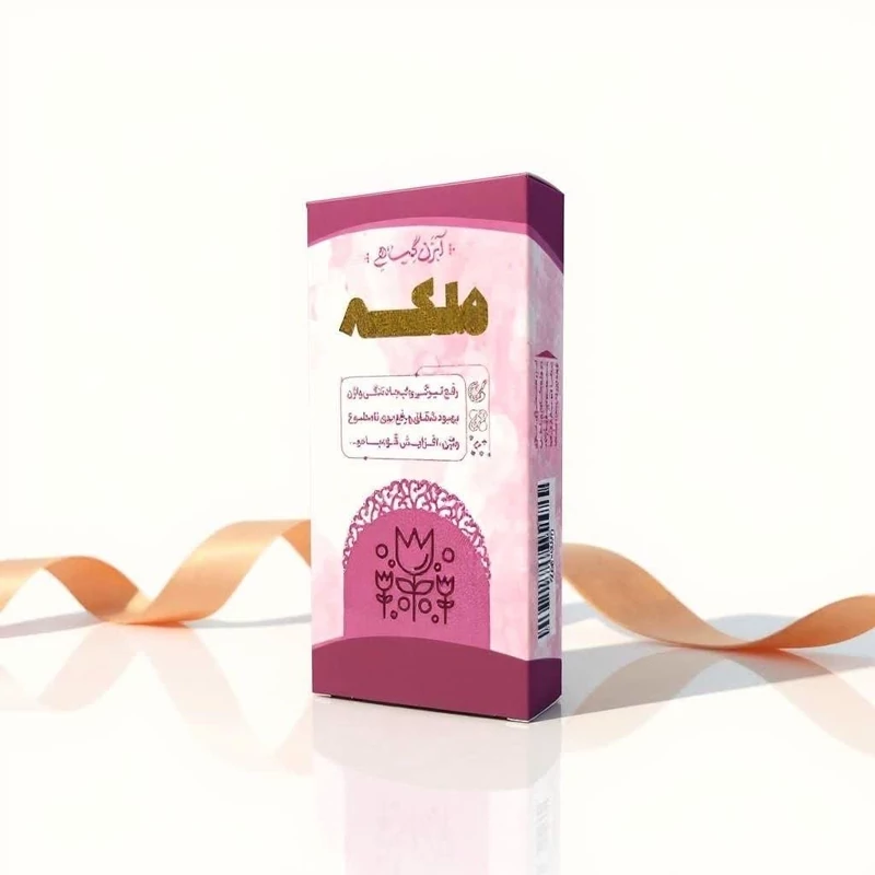 آبزن گیاهی ملکه 2 رفع تیرگی