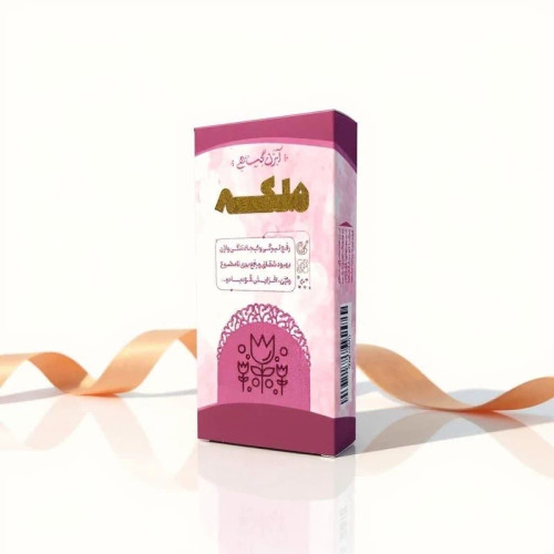 آبزن گیاهی ملکه 2 رفع تیرگی