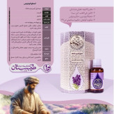 روغن اسطوخودوس1