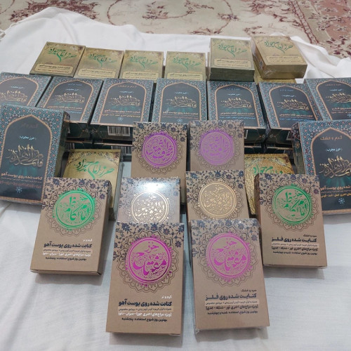 حرز مفتاح