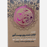 حرز مفتاح3