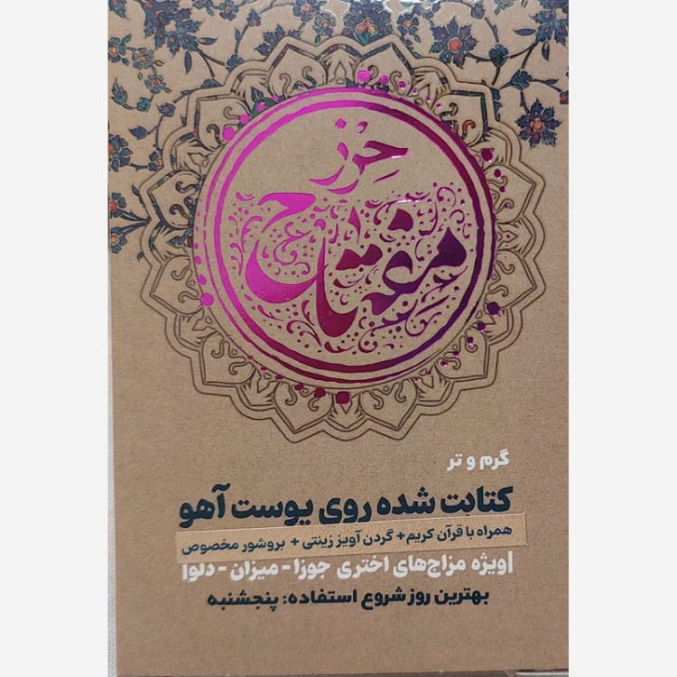 قیمت حرز مفتاح Key amulet price