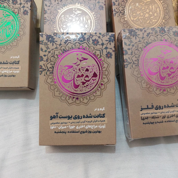 خرید حرز مفتاح اصل Buy the original key amulet