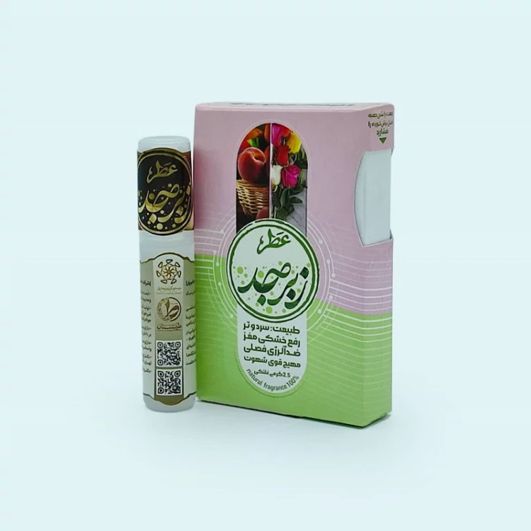 خرید عطر زبرجد 2.5 گرمی Buy Peridot Perfume 2.5 grams