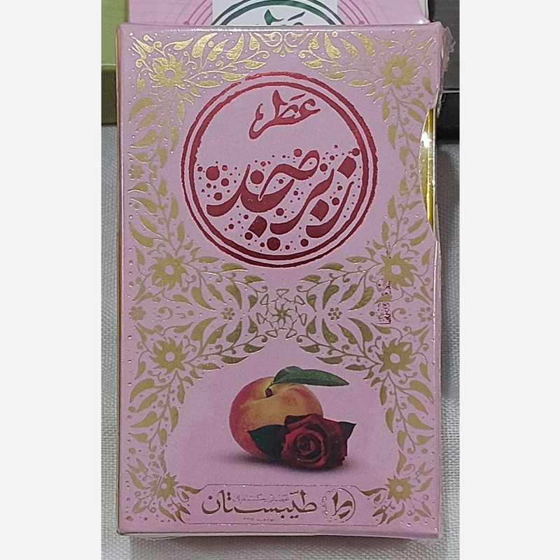 عطر طبیعی و درمانی زبرجد6