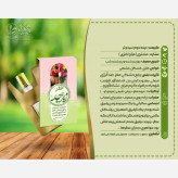 عطر طبیعی و درمانی زبرجد10
